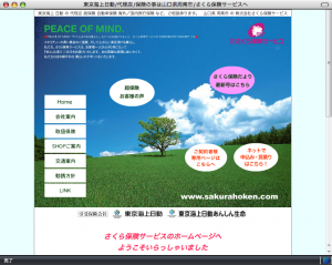 sakurahoken sakurahoken