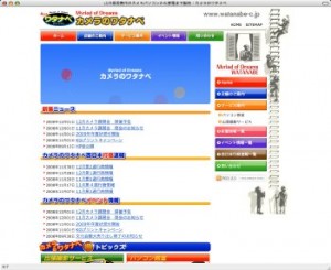 watanabe-c watanabe-c