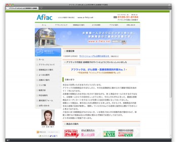 aflac_iwasaki aflac_iwasaki